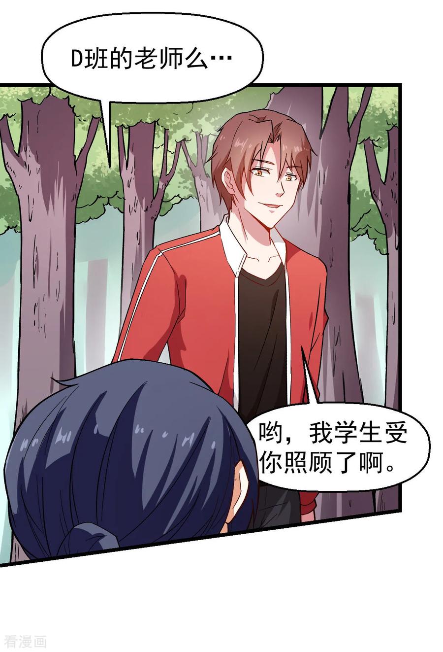 Crazy Professor In School Campus Ch.88 p36