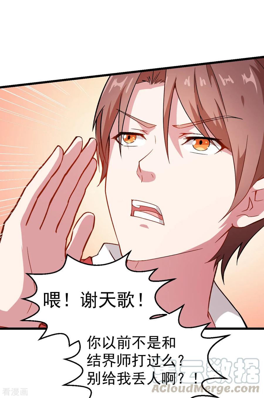 Crazy Professor In School Campus Ch.88 p37