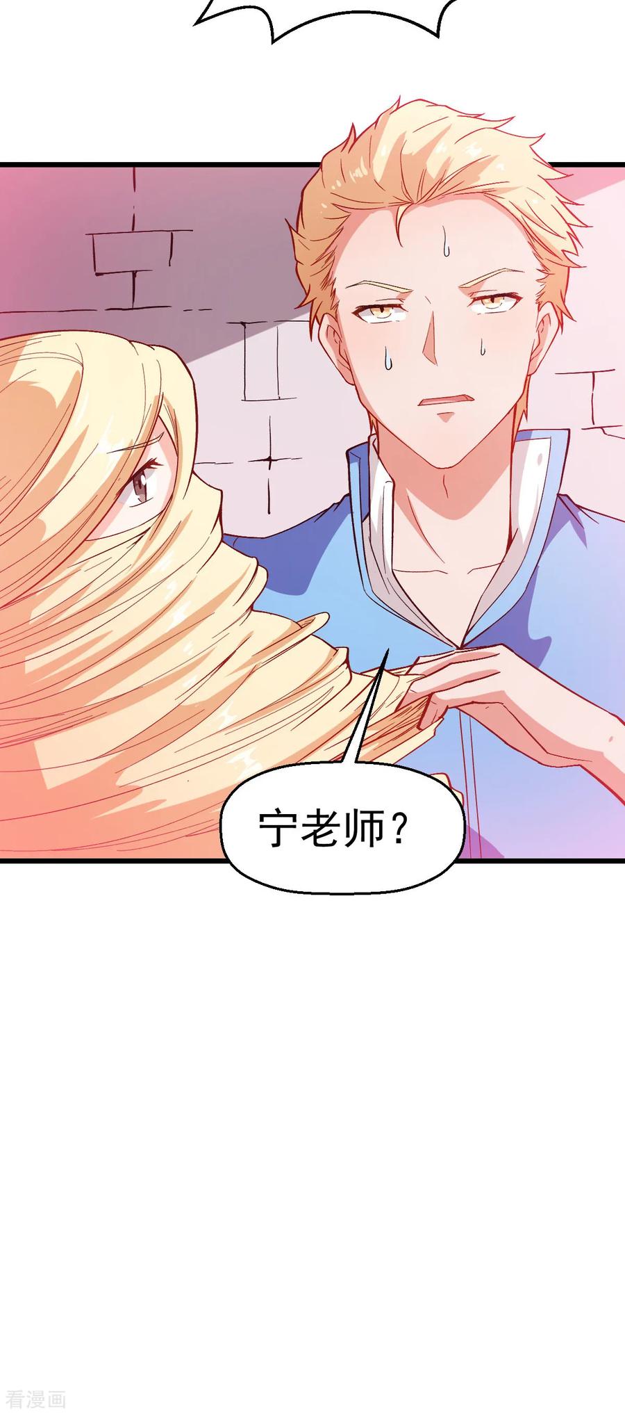 Crazy Professor In School Campus Ch.88 p38