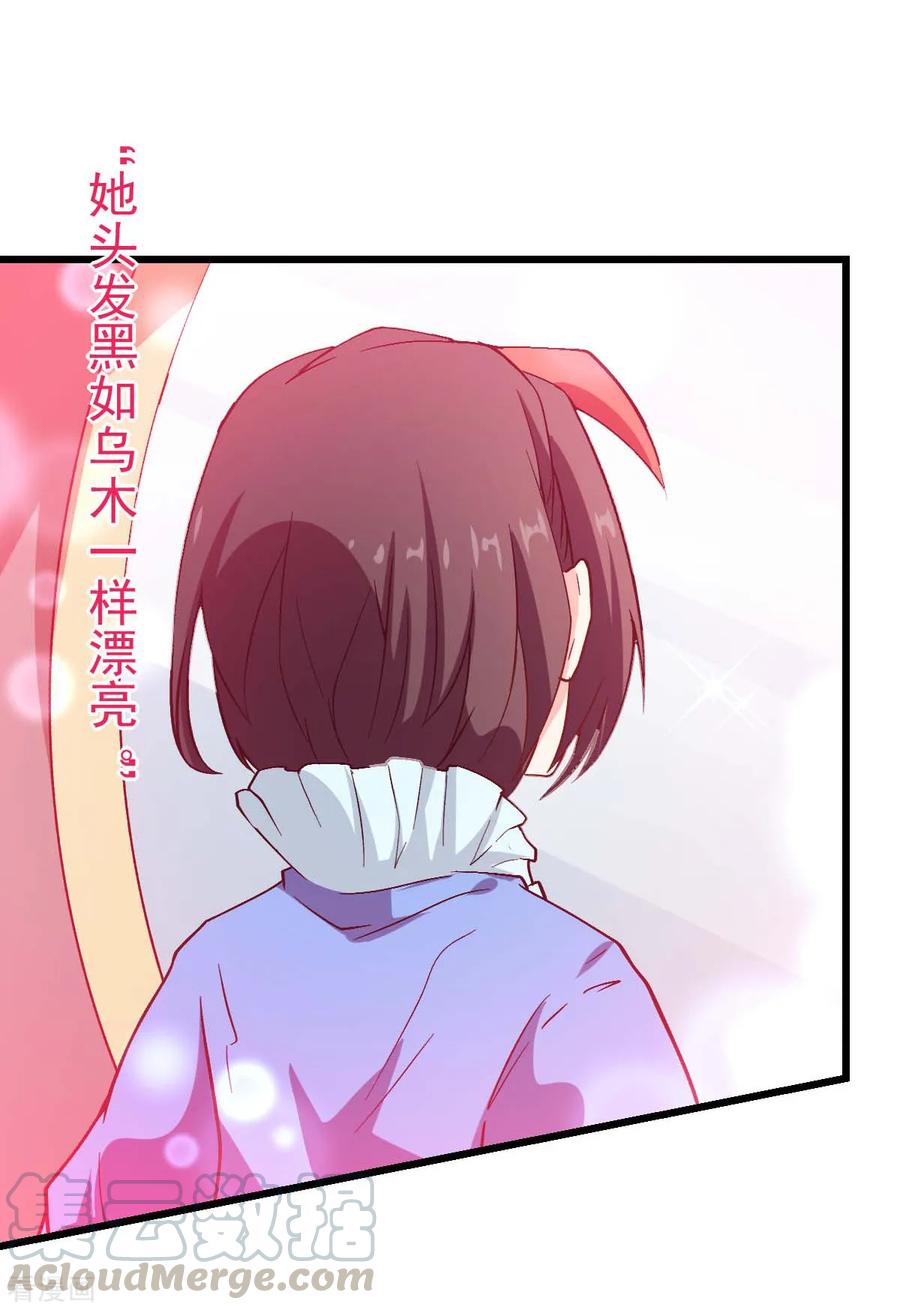 Crazy Professor In School Campus Ch.88 p5