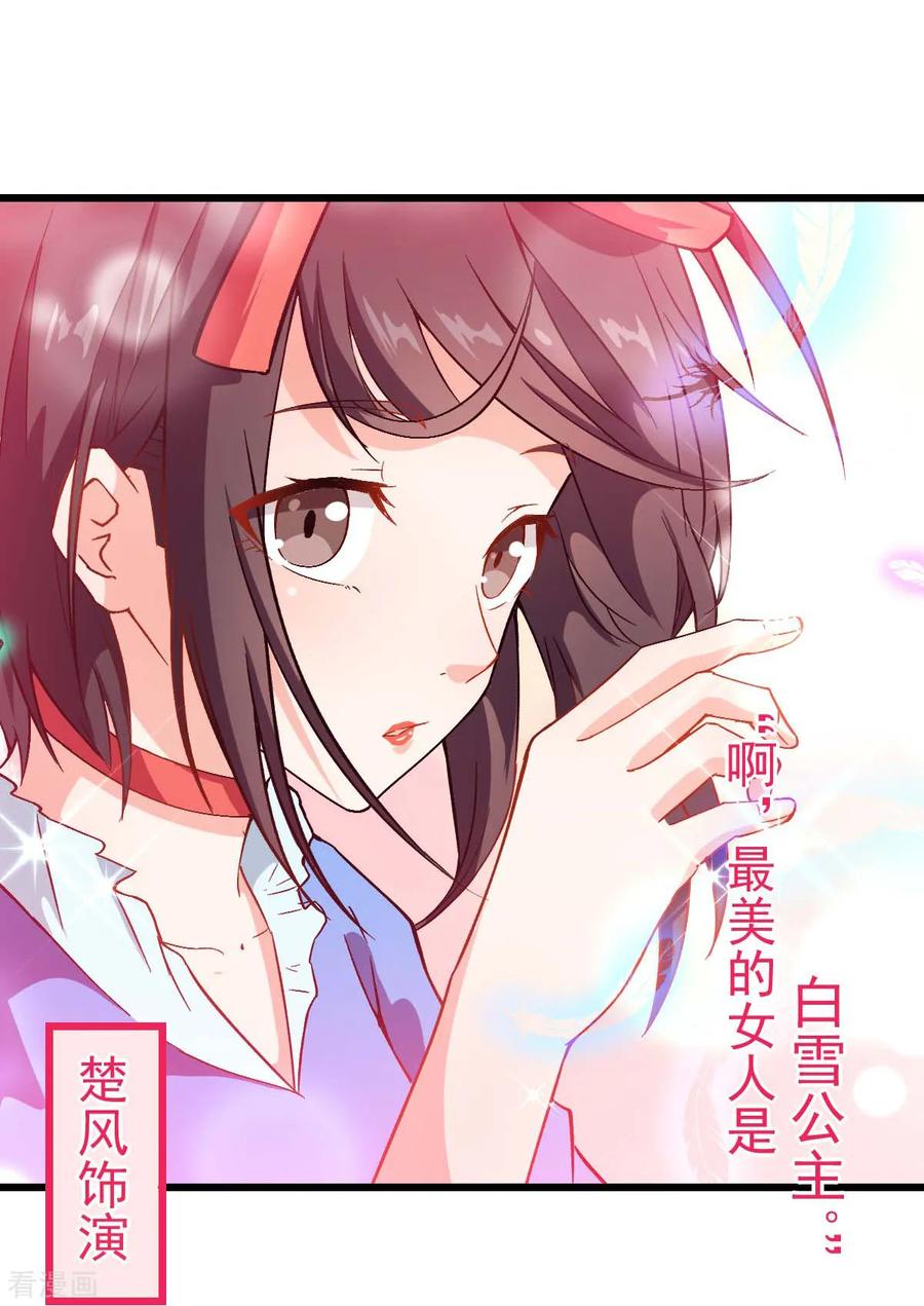 Crazy Professor In School Campus Ch.88 p8