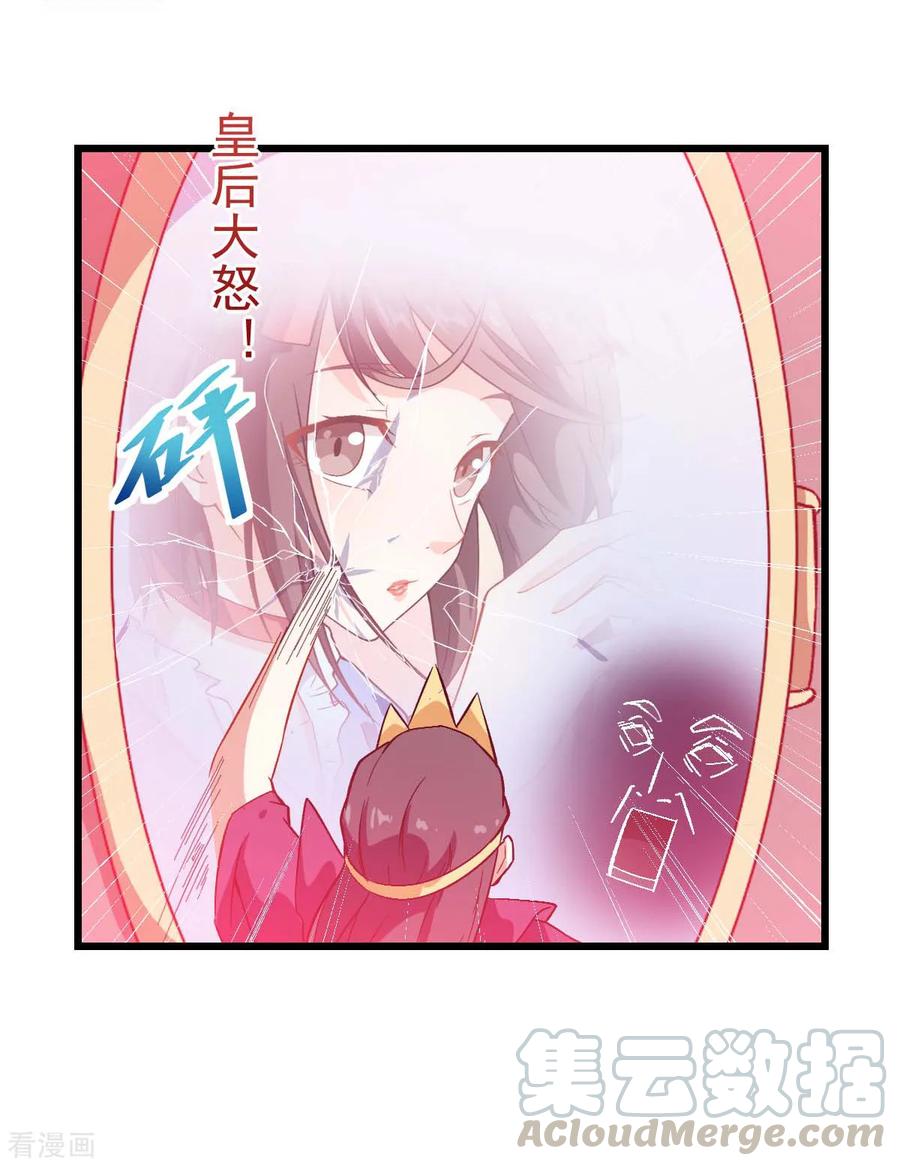 Crazy Professor In School Campus Ch.88 p9
