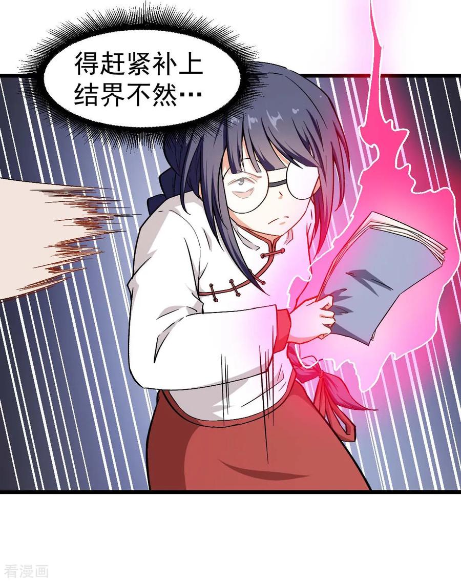 Crazy Professor In School Campus Ch.89 p12