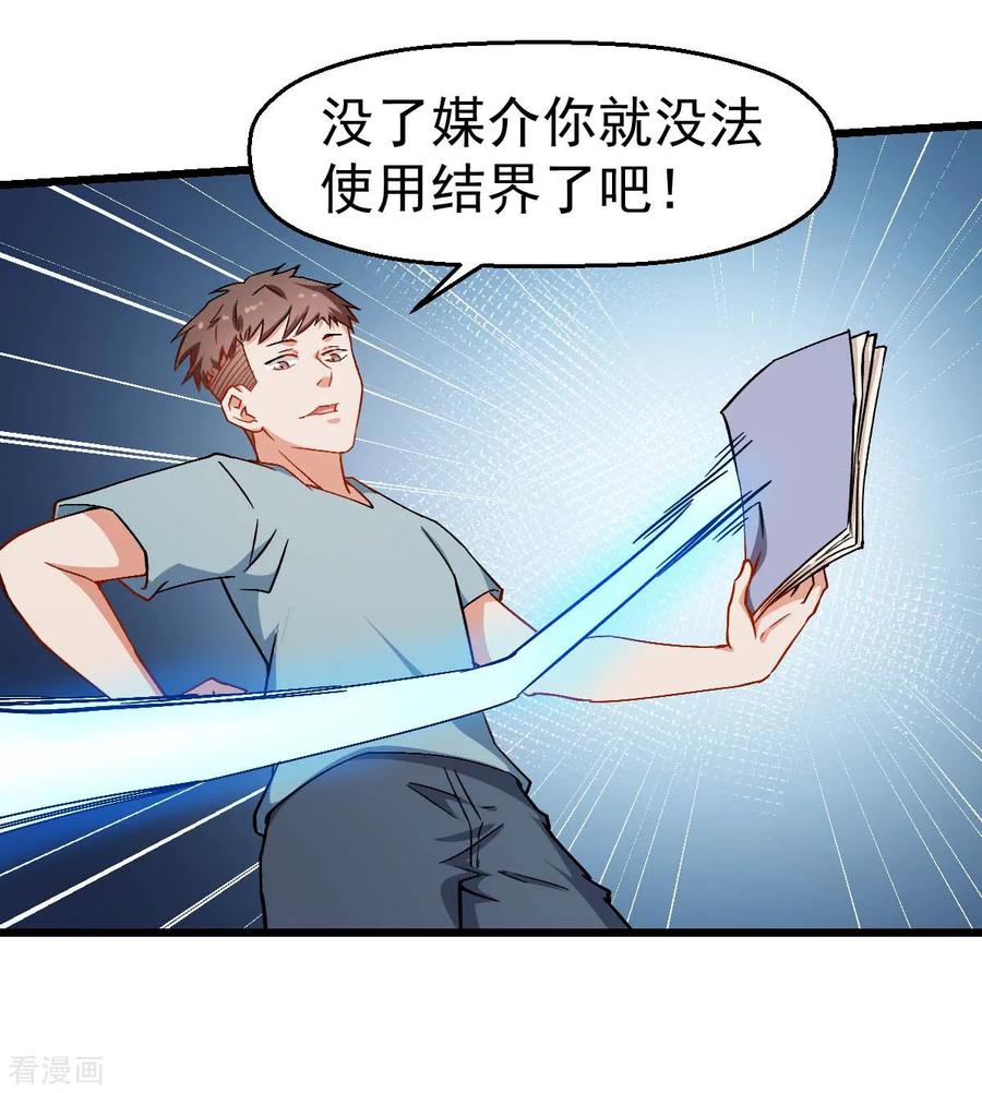Crazy Professor In School Campus Ch.89 p14