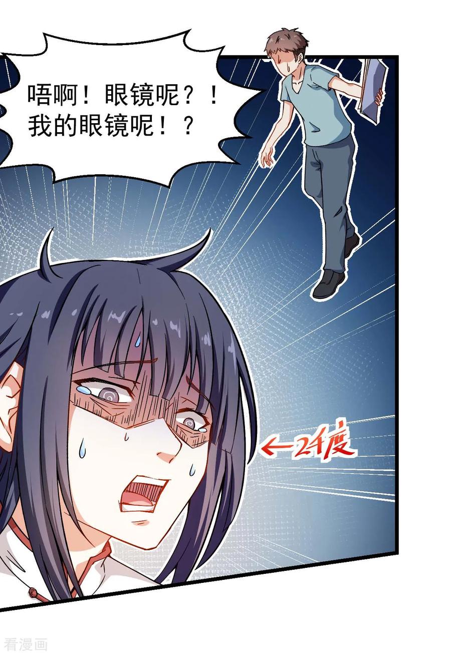 Crazy Professor In School Campus Ch.89 p15