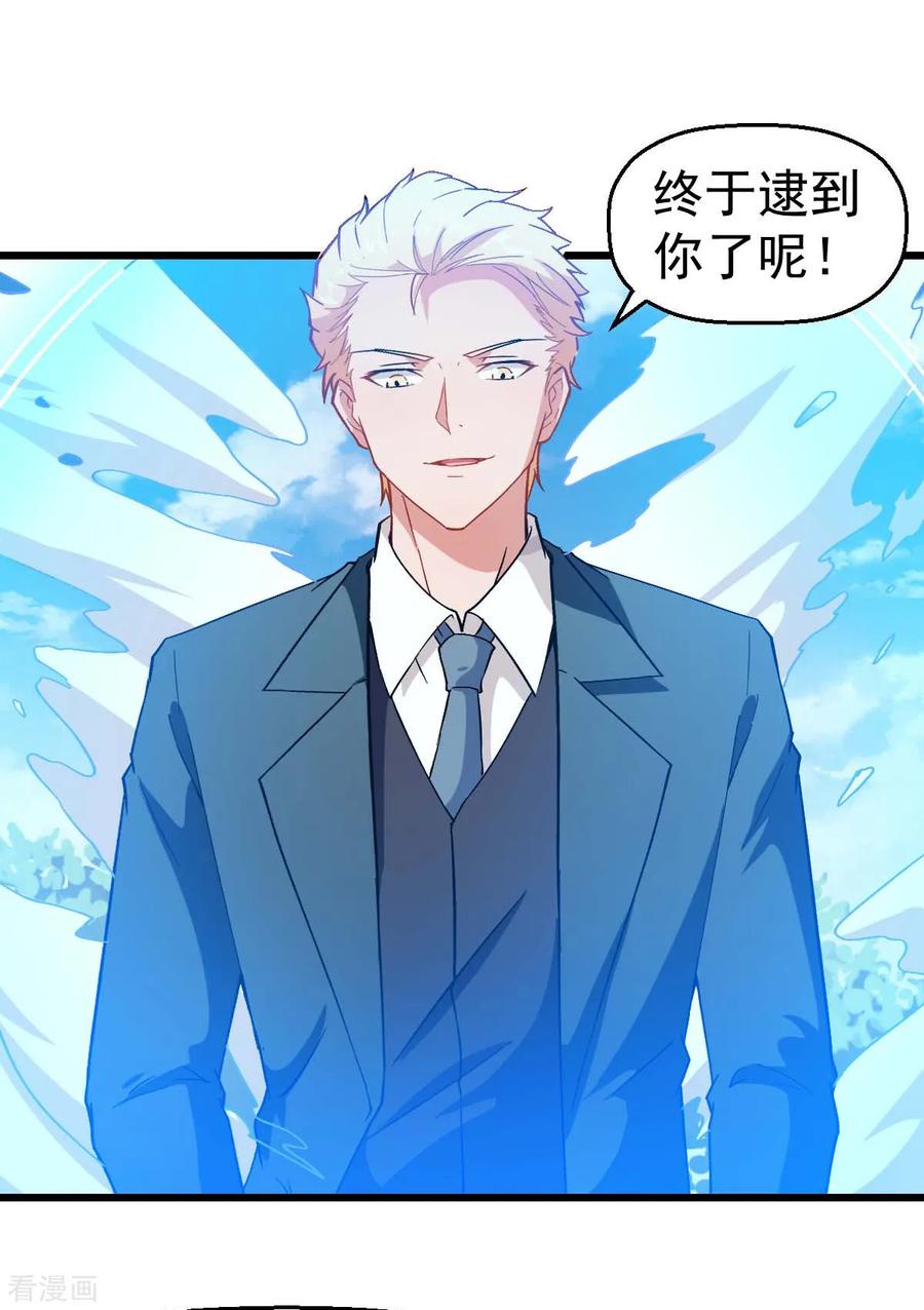 Crazy Professor In School Campus Ch.89 p16