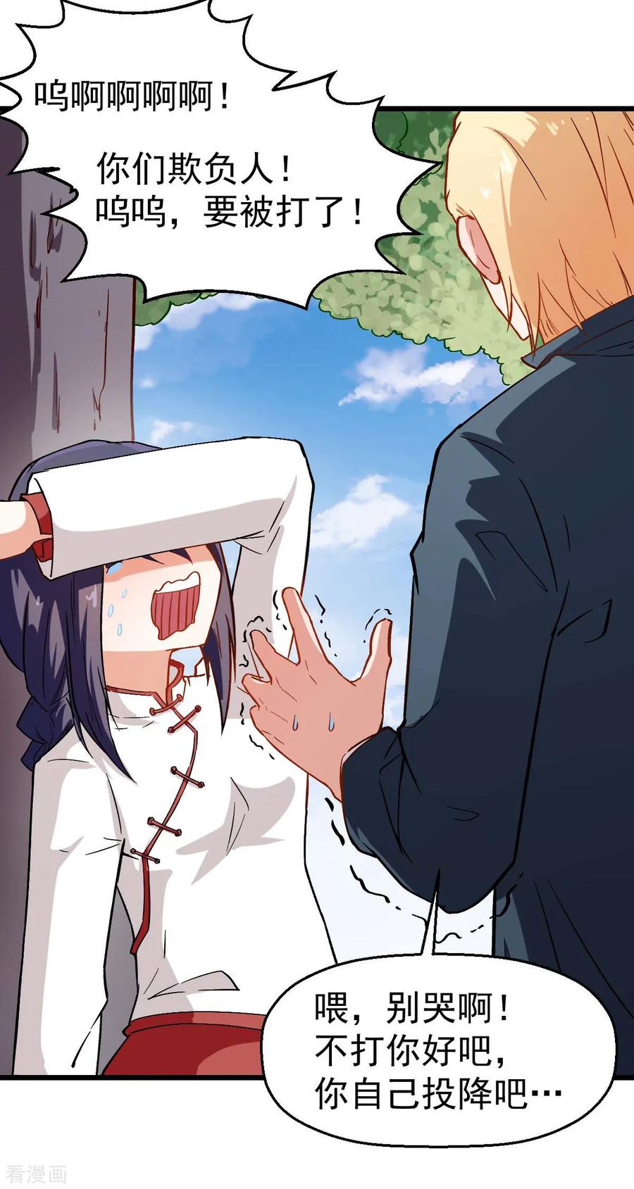 Crazy Professor In School Campus Ch.89 p19