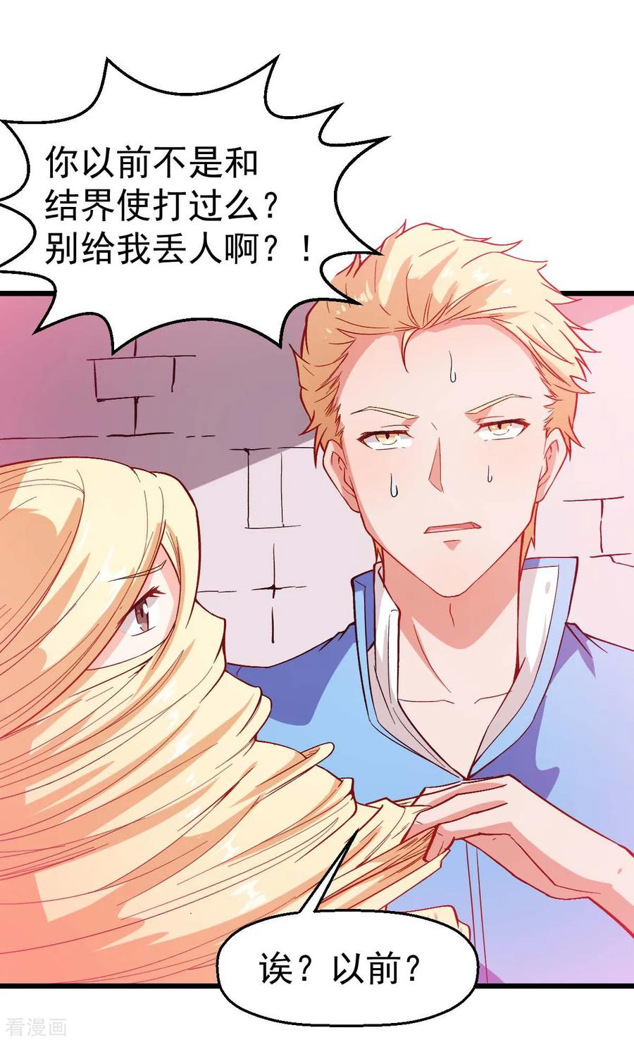 Crazy Professor In School Campus Ch.89 p2