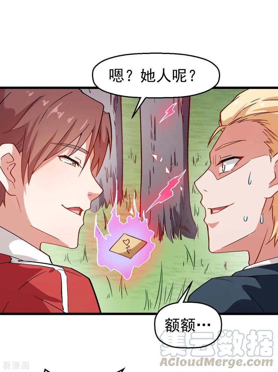 Crazy Professor In School Campus Ch.89 p25