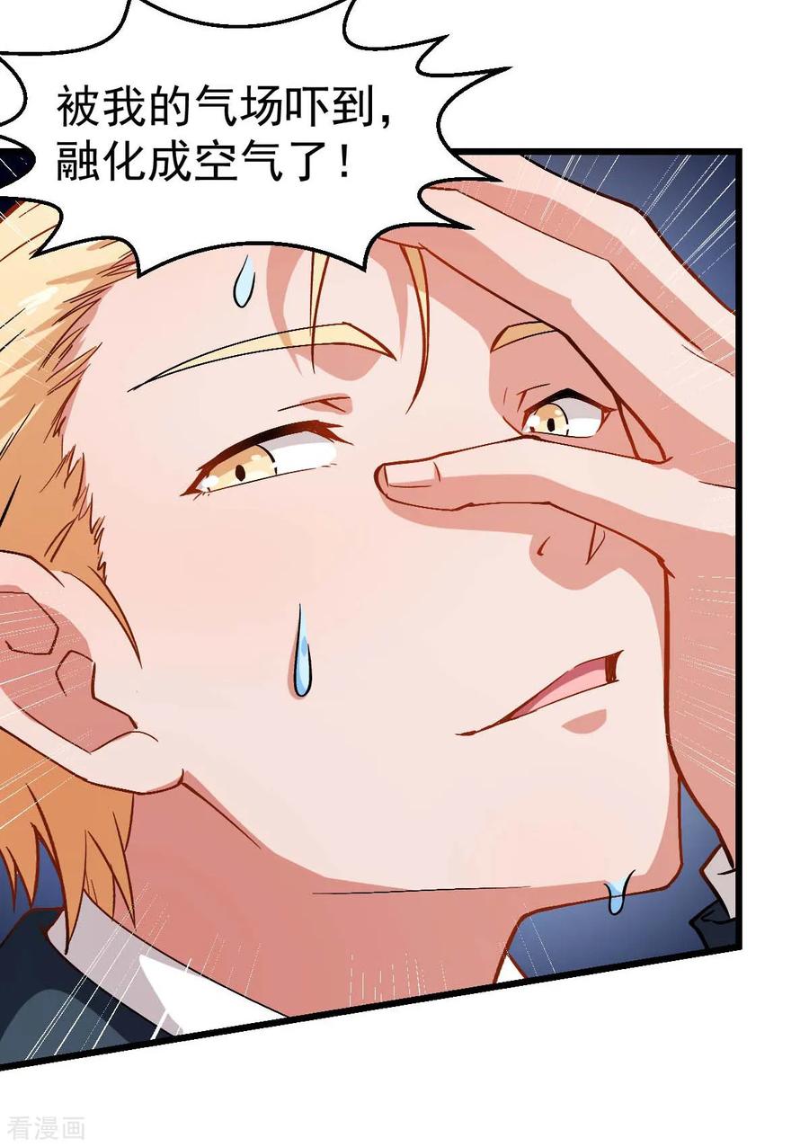 Crazy Professor In School Campus Ch.89 p26