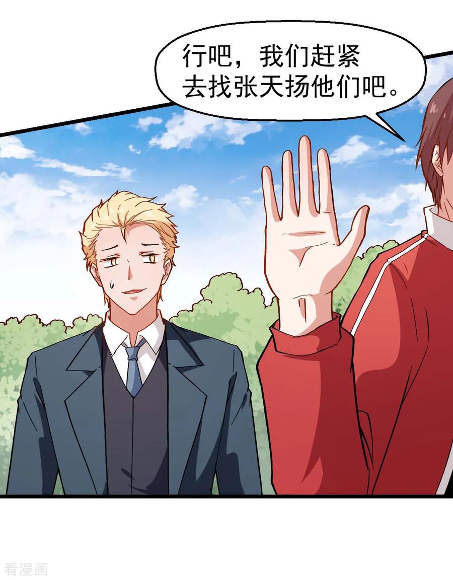 Crazy Professor In School Campus Ch.89 p27