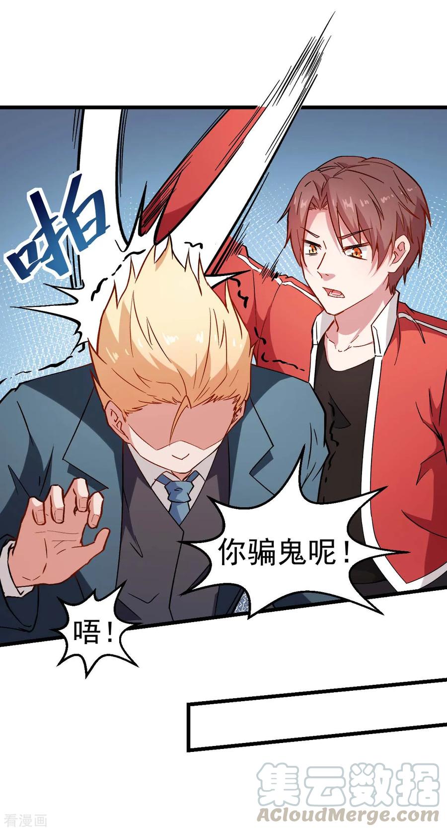 Crazy Professor In School Campus Ch.89 p29