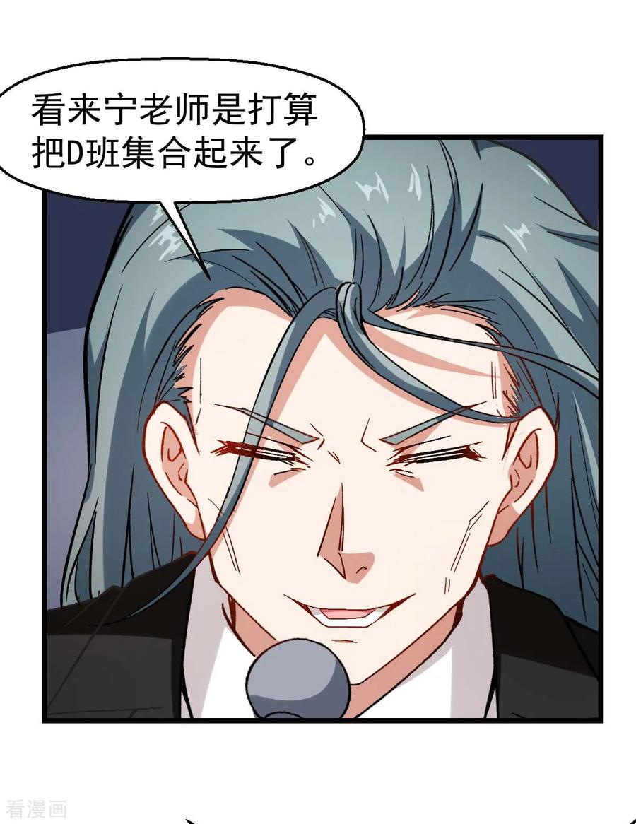 Crazy Professor In School Campus Ch.89 p31
