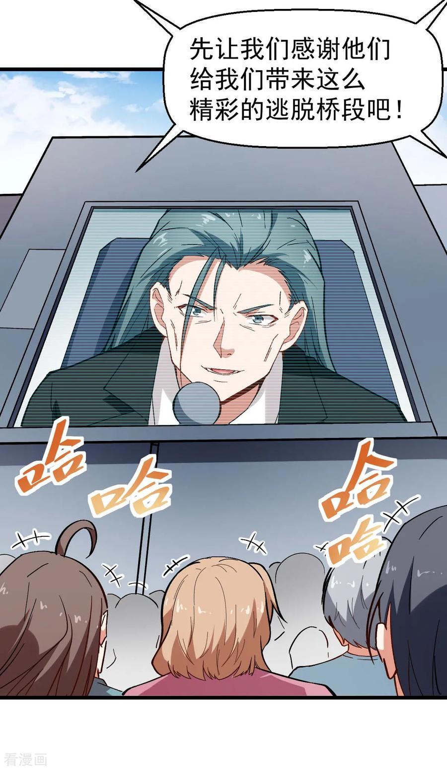 Crazy Professor In School Campus Ch.89 p32