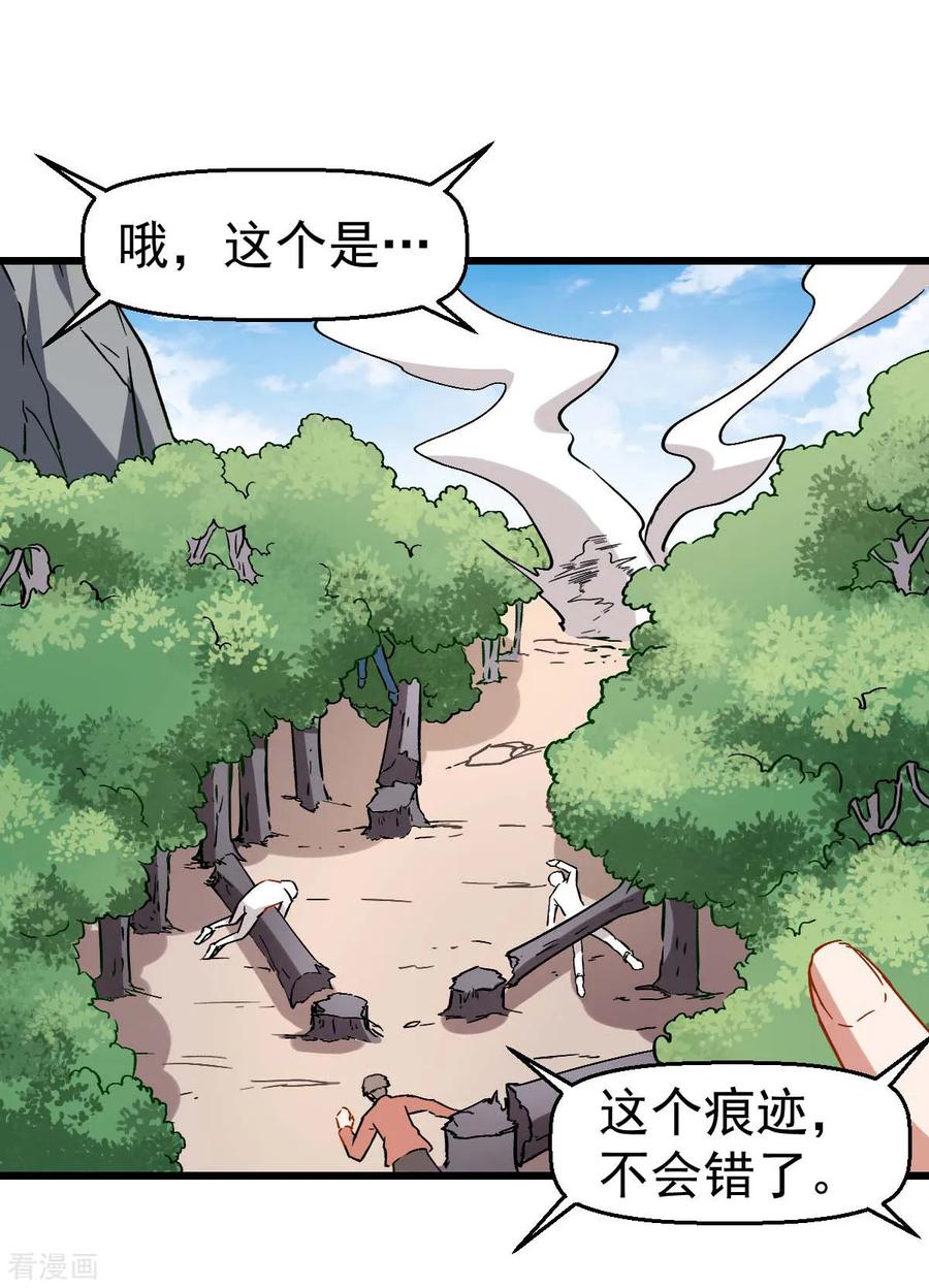 Crazy Professor In School Campus Ch.89 p34