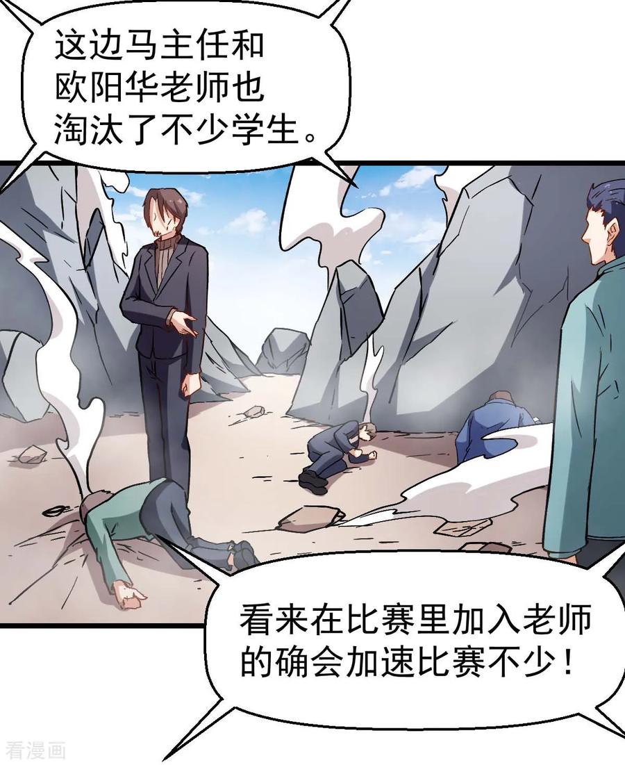 Crazy Professor In School Campus Ch.89 p36
