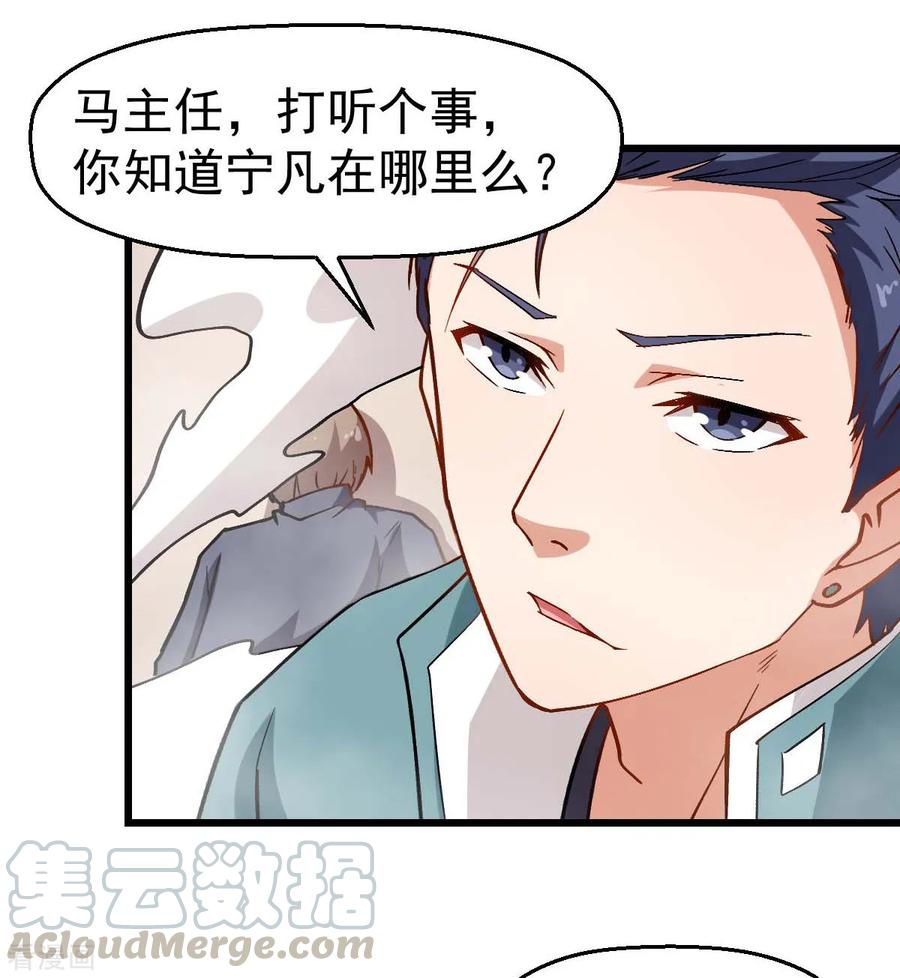 Crazy Professor In School Campus Ch.89 p37