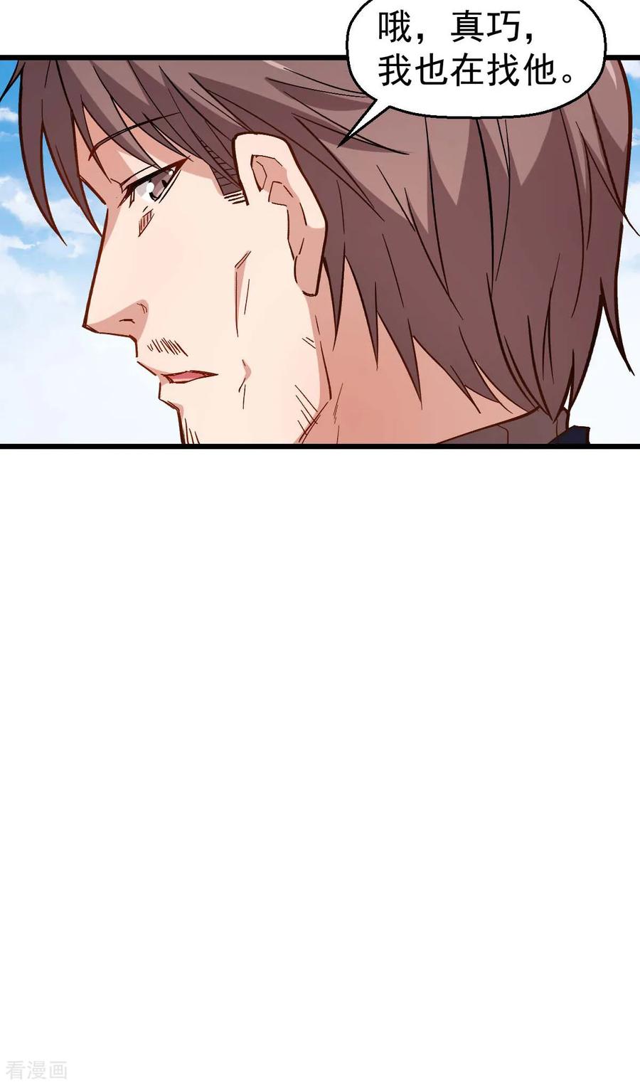 Crazy Professor In School Campus Ch.89 p38