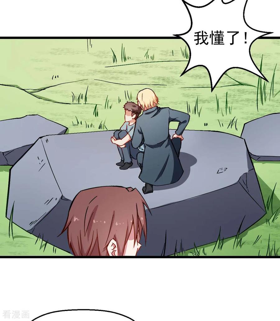 Crazy Professor In School Campus Ch.89 p4