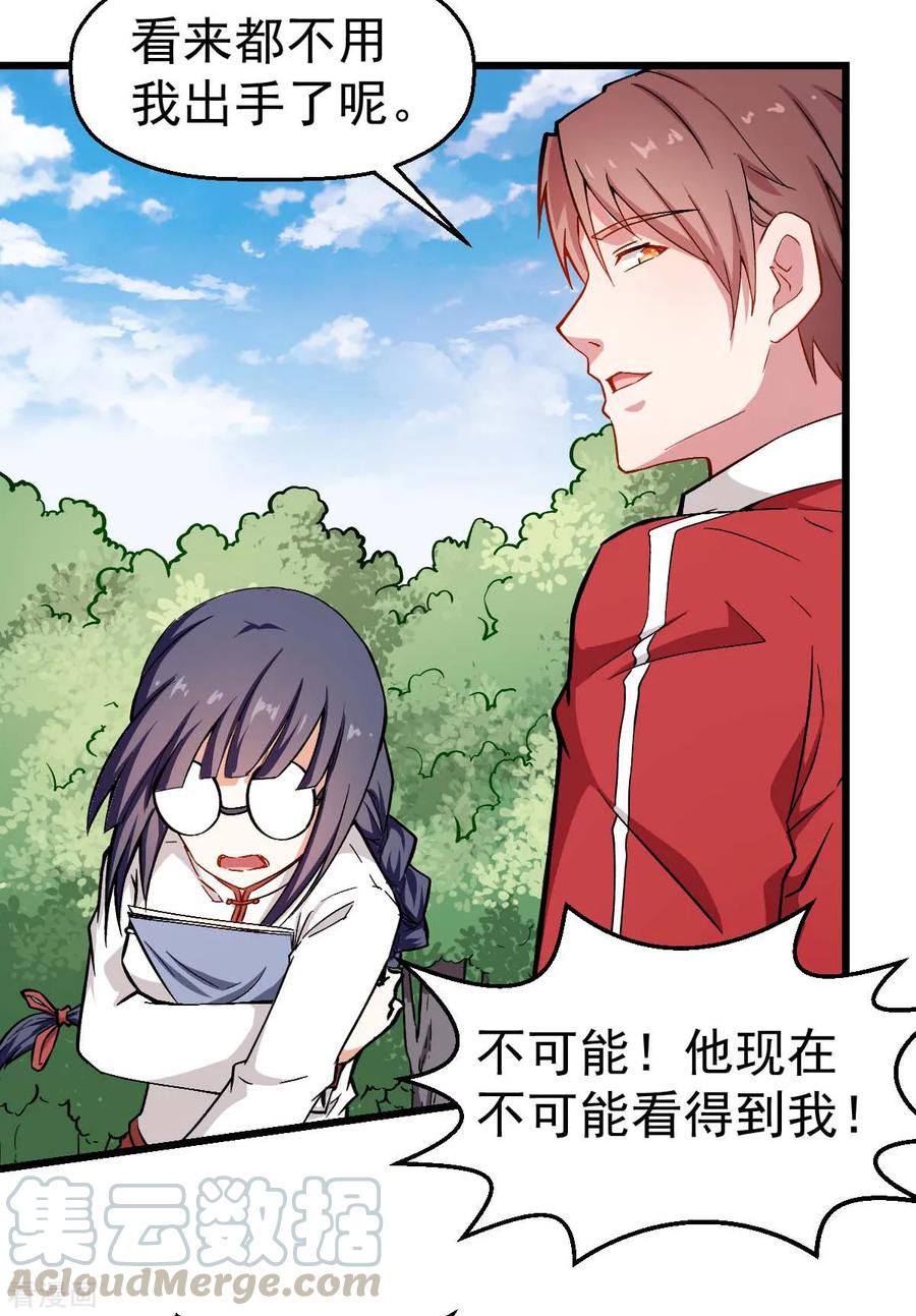 Crazy Professor In School Campus Ch.89 p5