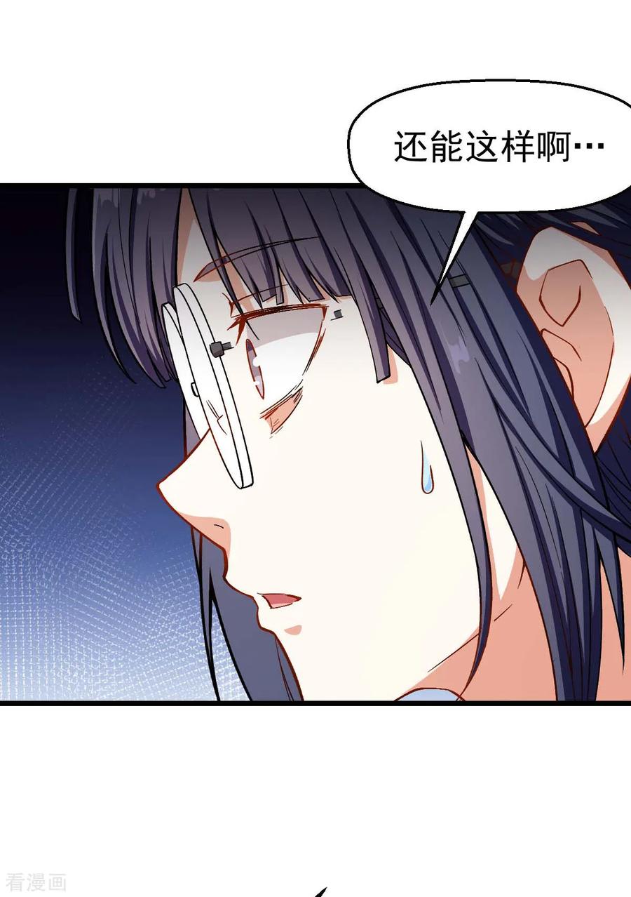 Crazy Professor In School Campus Ch.89 p8