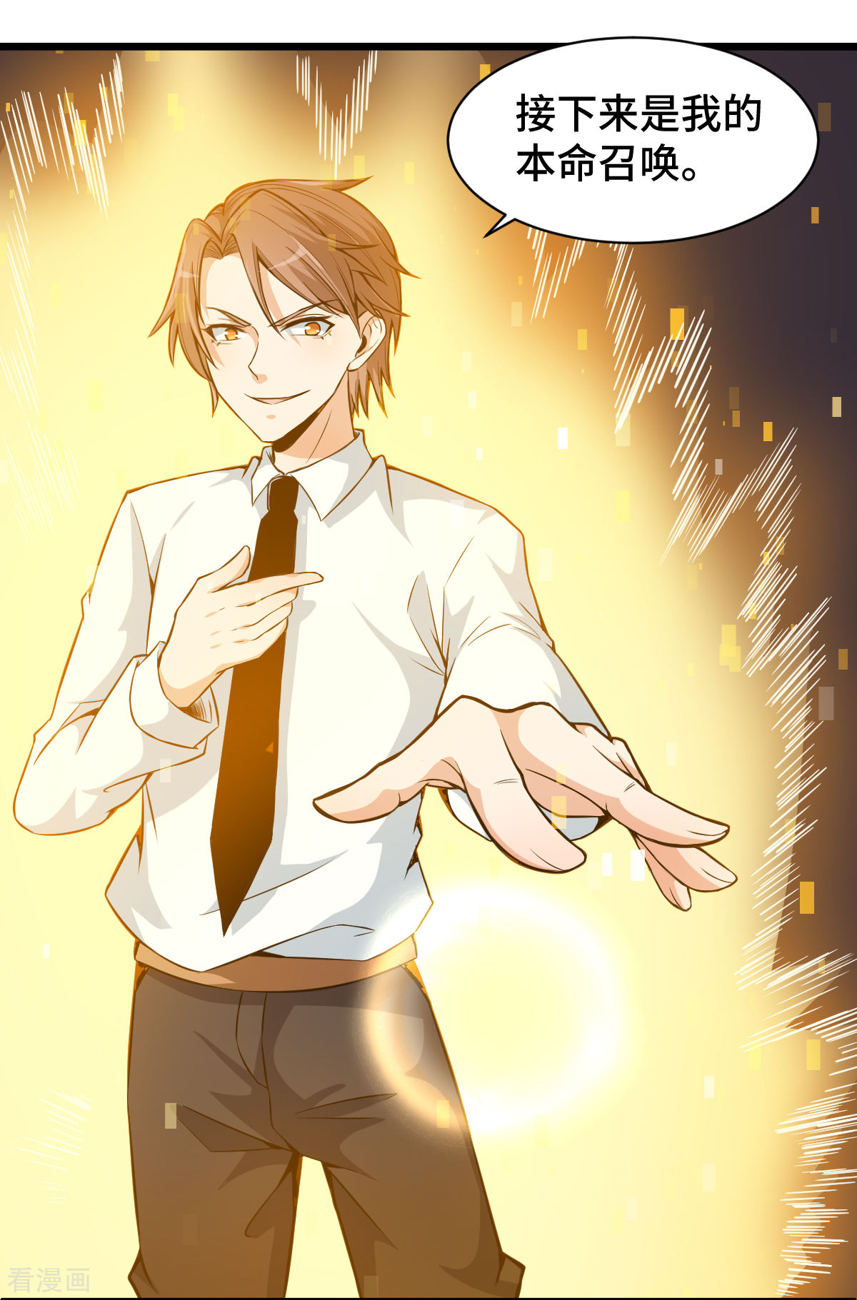 Crazy Professor In School Campus Ch.9 p12