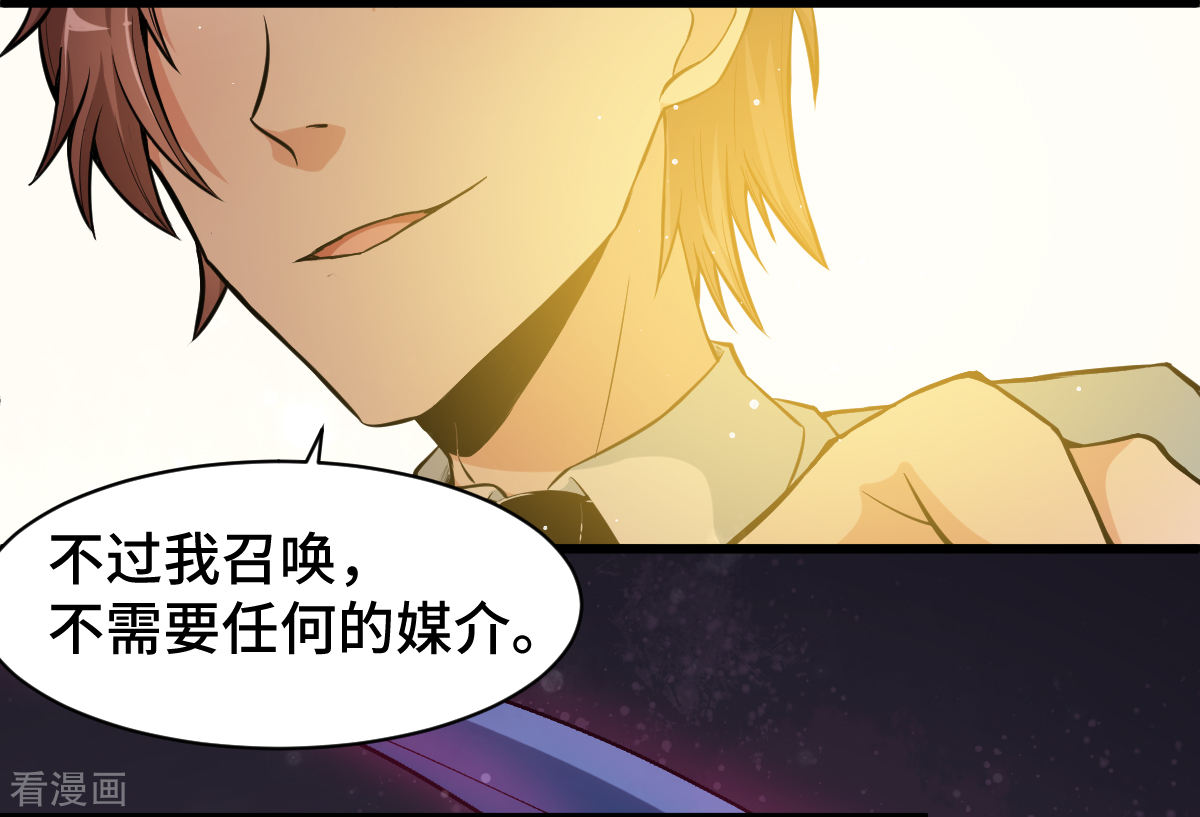 Crazy Professor In School Campus Ch.9 p13