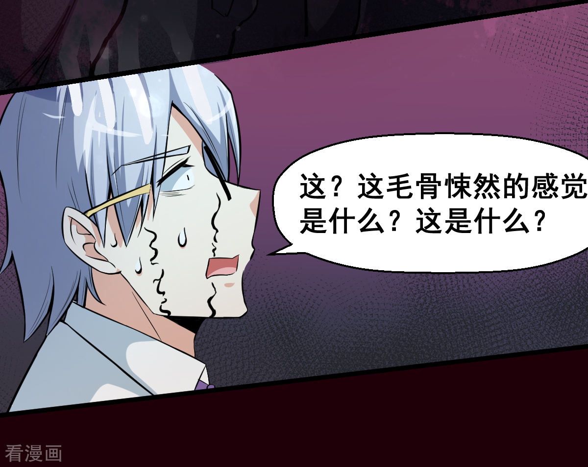 Crazy Professor In School Campus Ch.9 p16