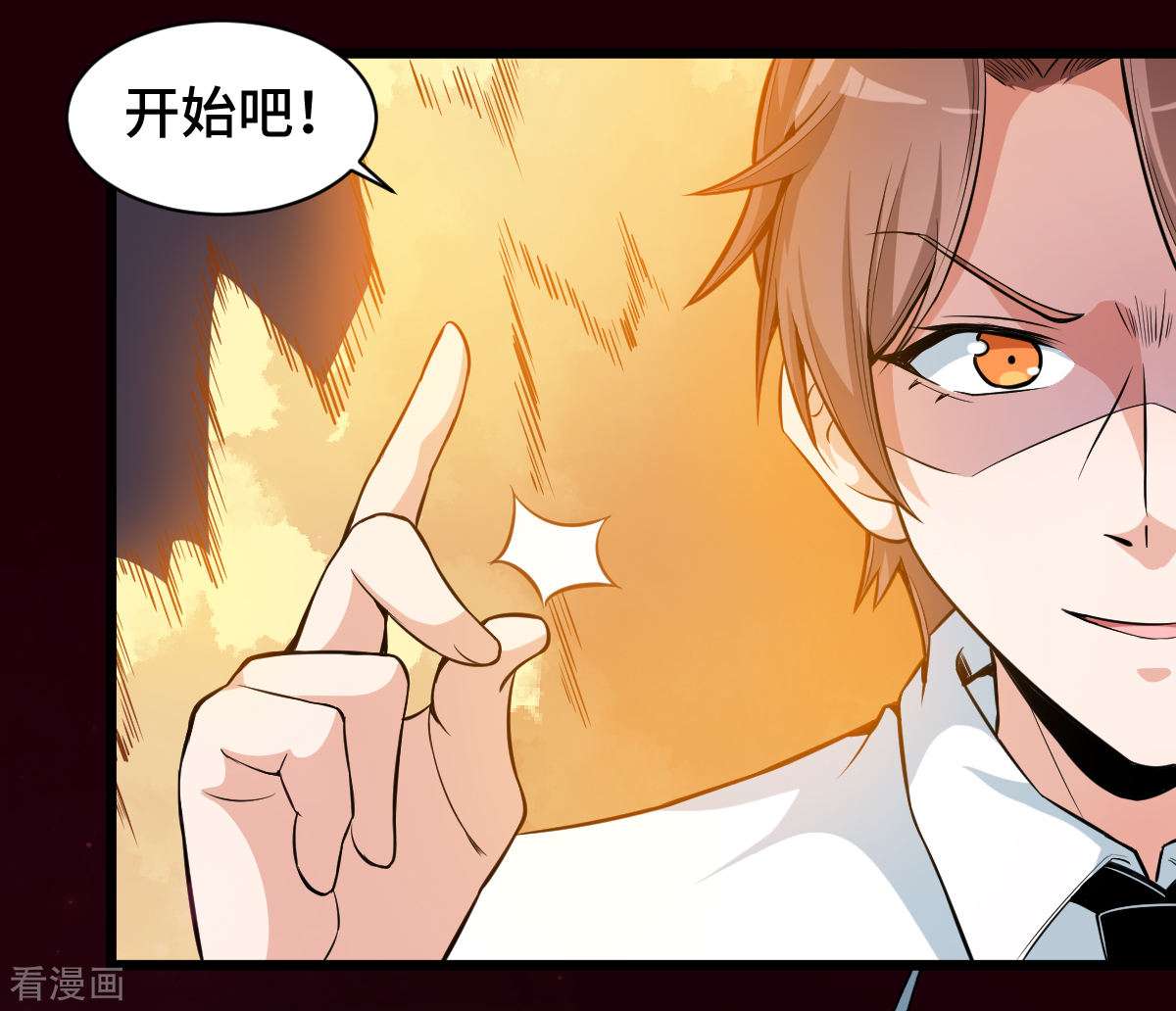 Crazy Professor In School Campus Ch.9 p17