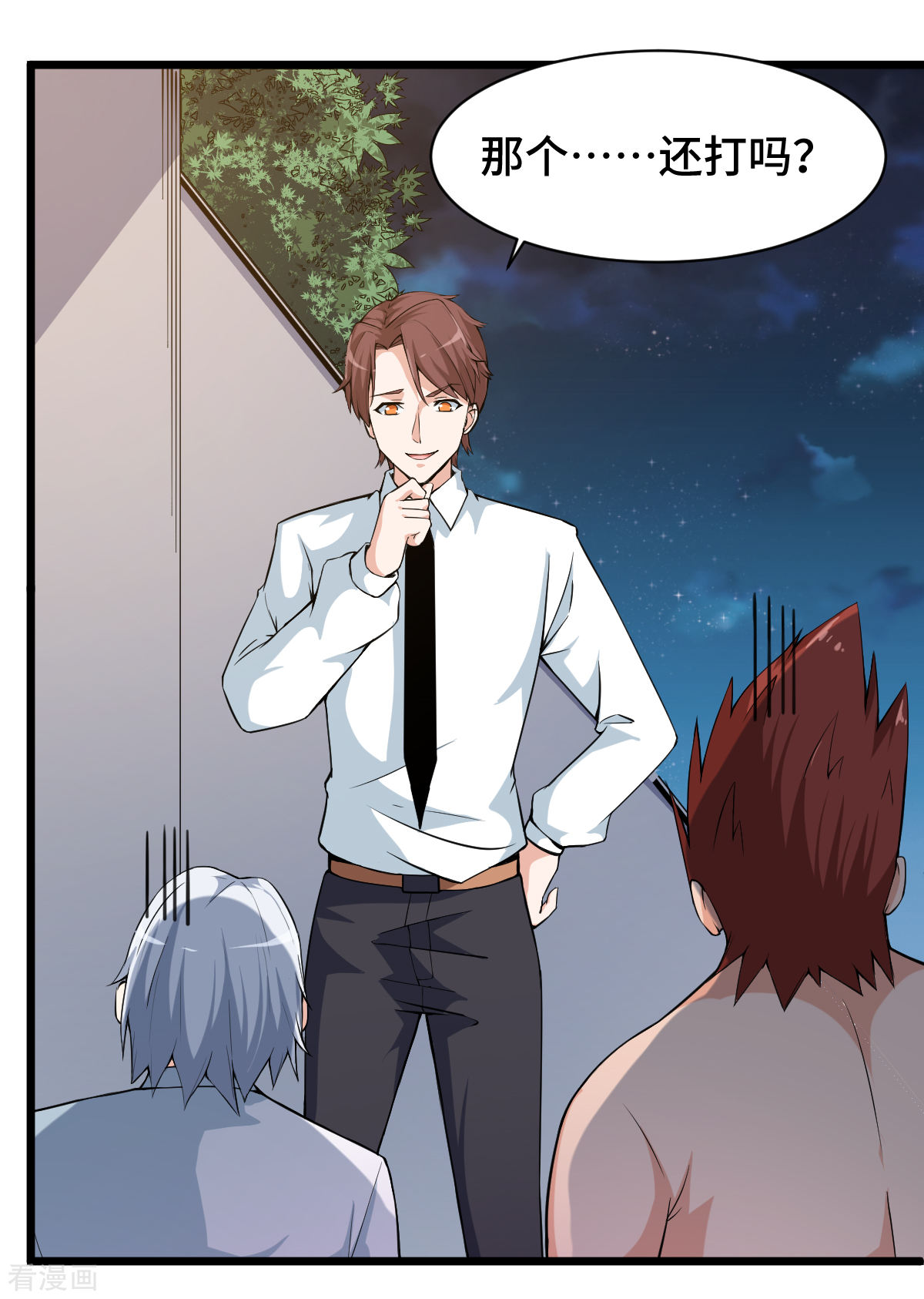 Crazy Professor In School Campus Ch.9 p2