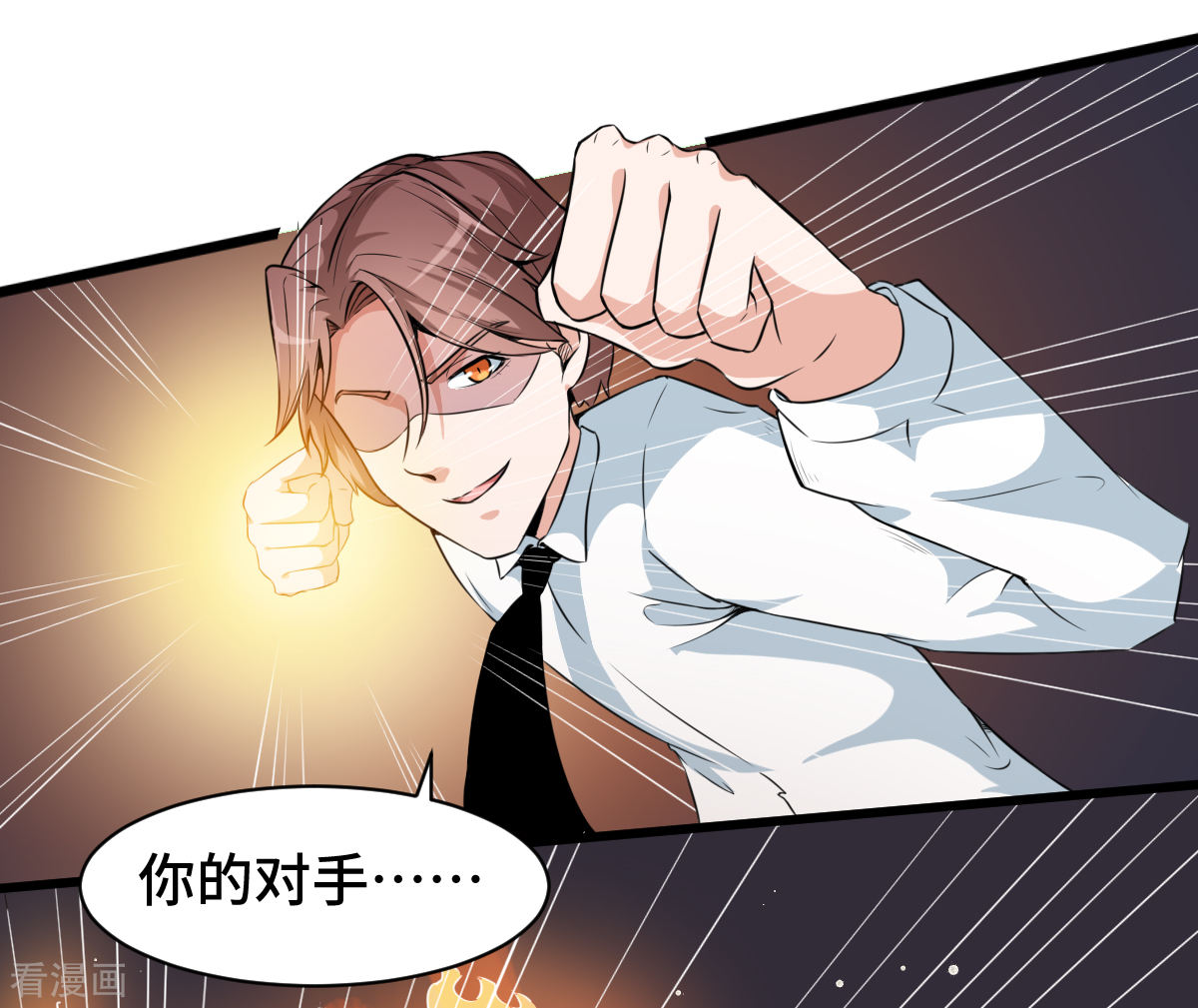 Crazy Professor In School Campus Ch.9 p21
