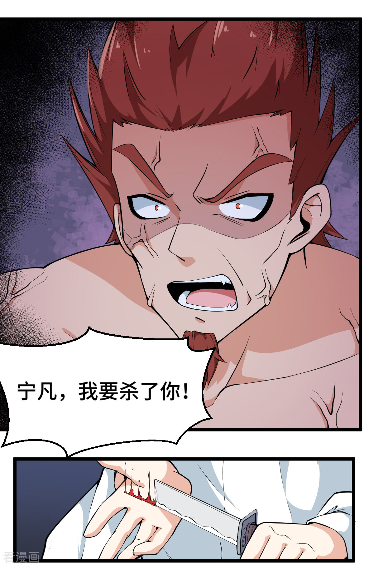 Crazy Professor In School Campus Ch.9 p3
