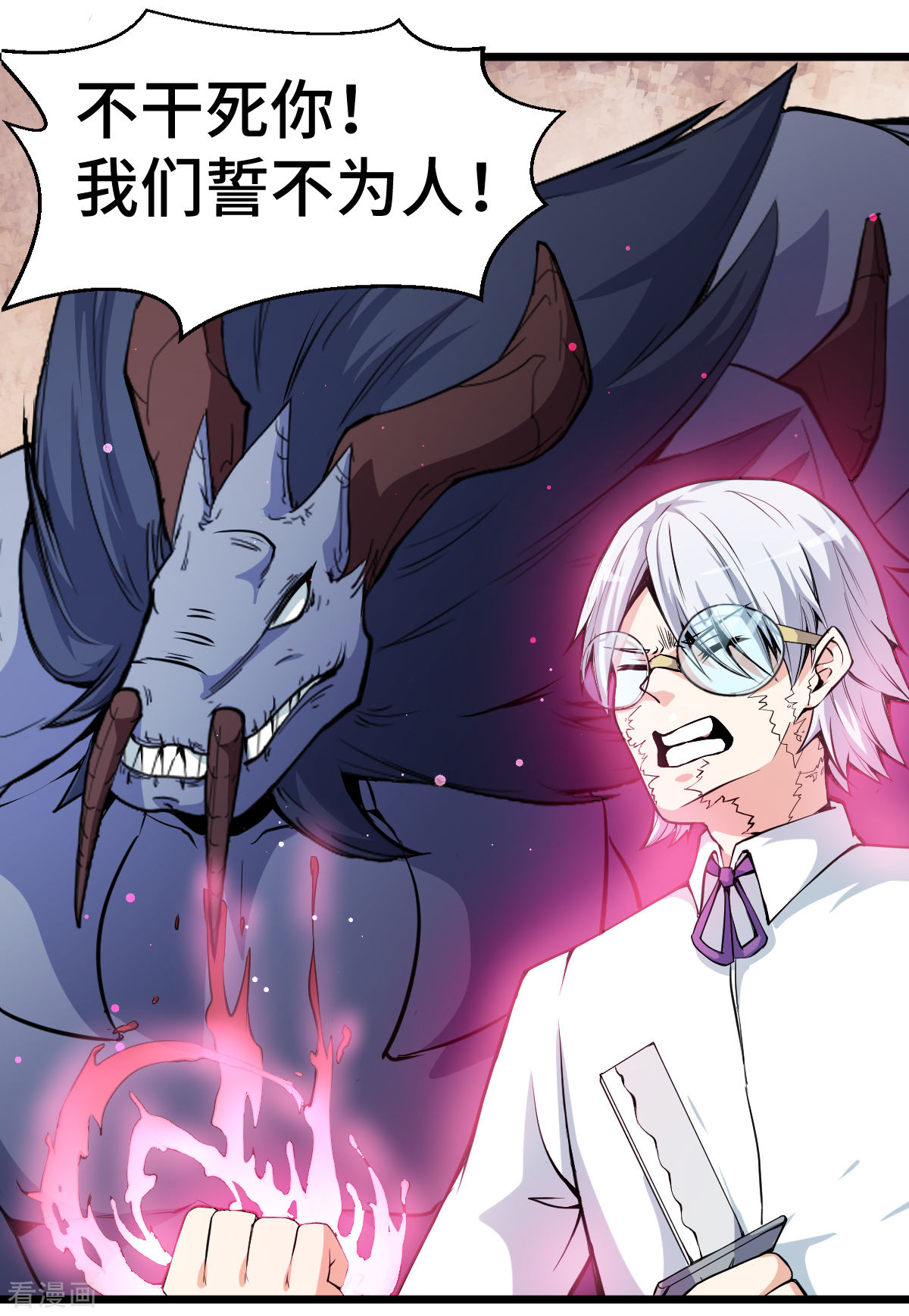Crazy Professor In School Campus Ch.9 p4
