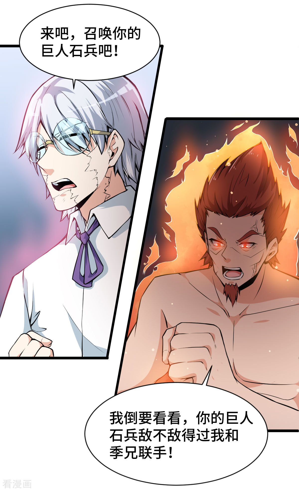 Crazy Professor In School Campus Ch.9 p6