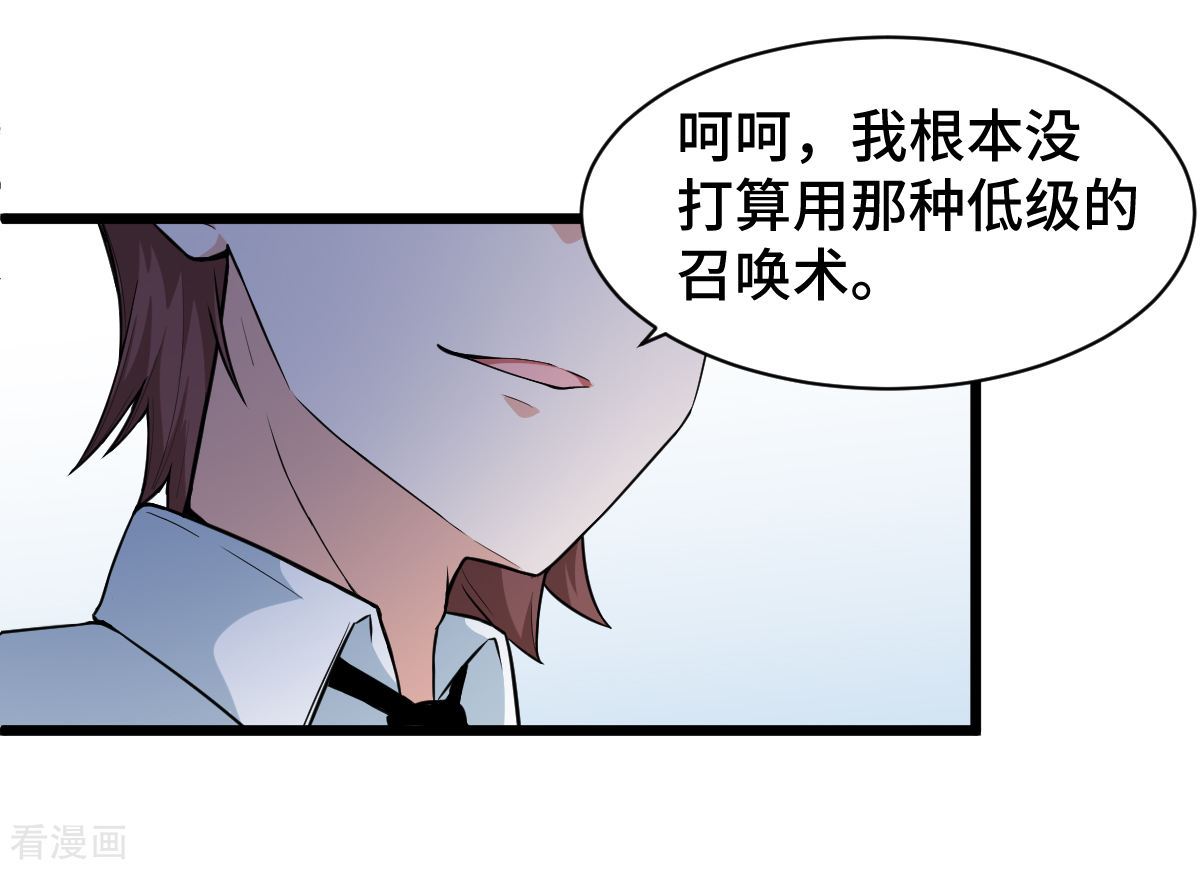 Crazy Professor In School Campus Ch.9 p7