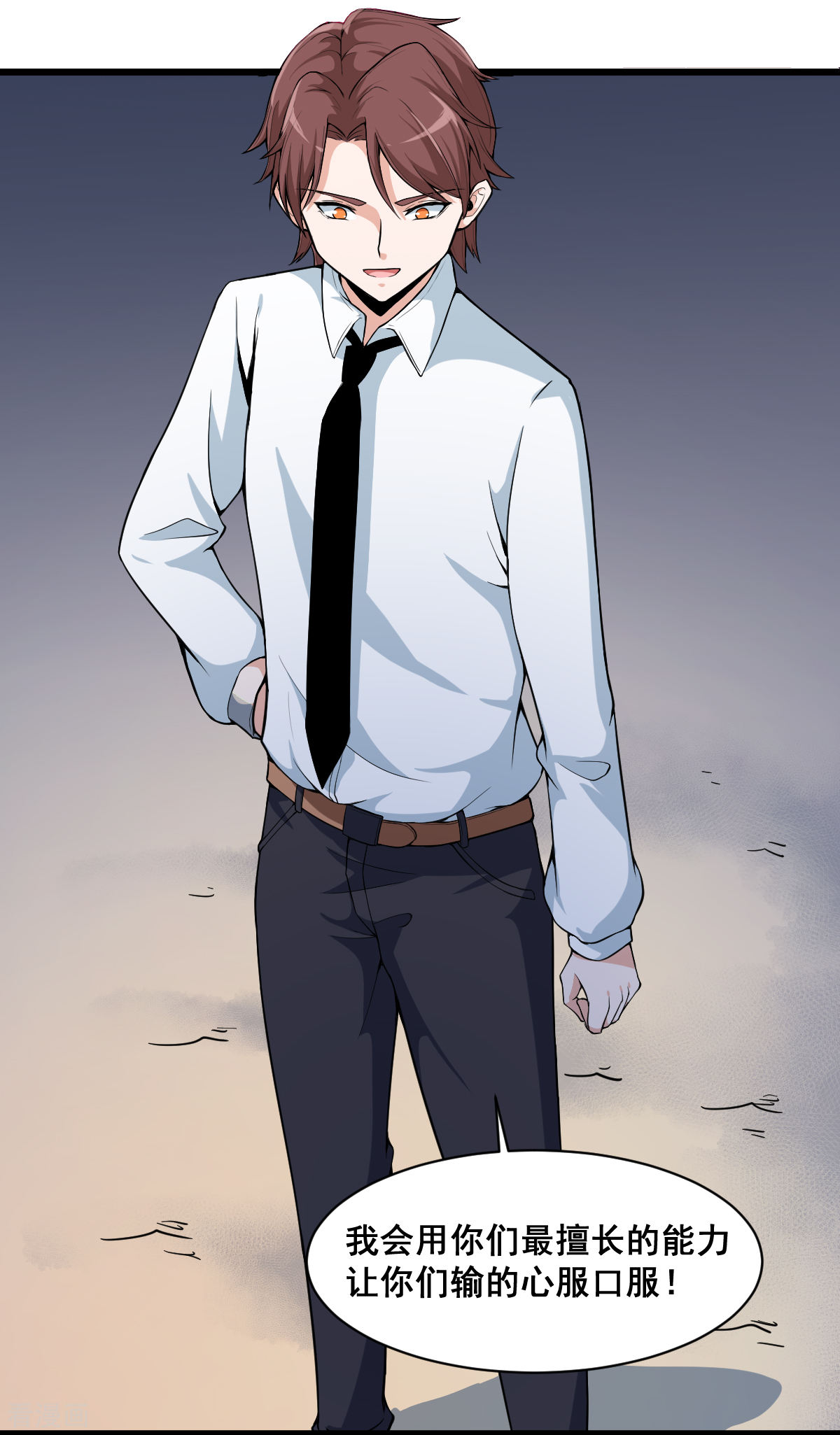 Crazy Professor In School Campus Ch.9 p8