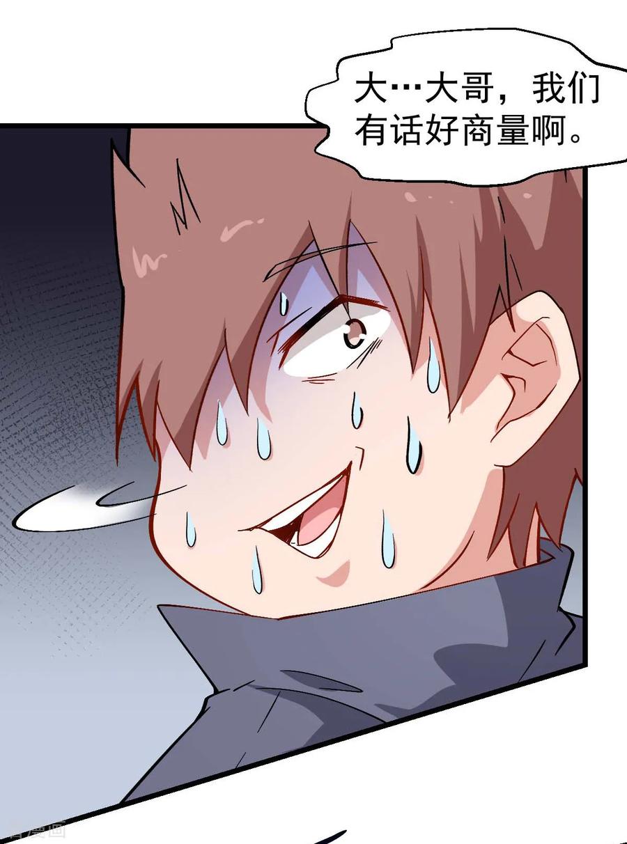 Crazy Professor In School Campus Ch.90 p11