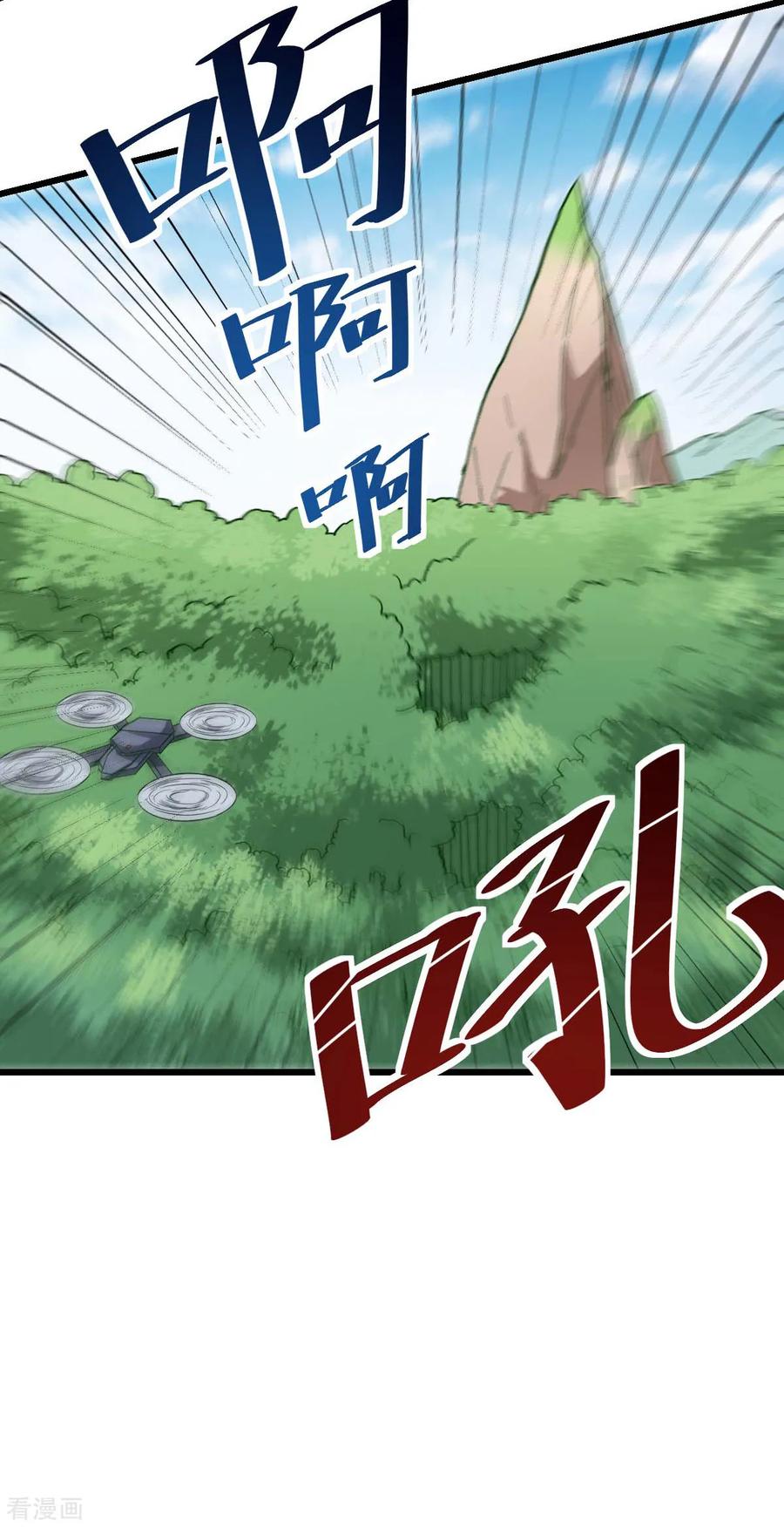 Crazy Professor In School Campus Ch.90 p12