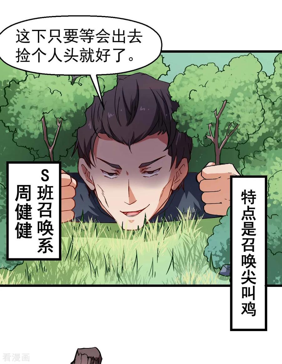 Crazy Professor In School Campus Ch.90 p14