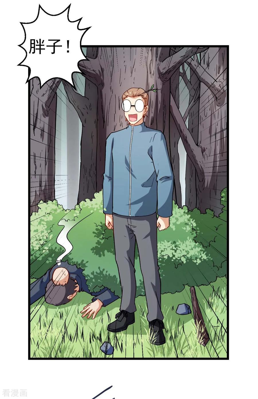 Crazy Professor In School Campus Ch.90 p20