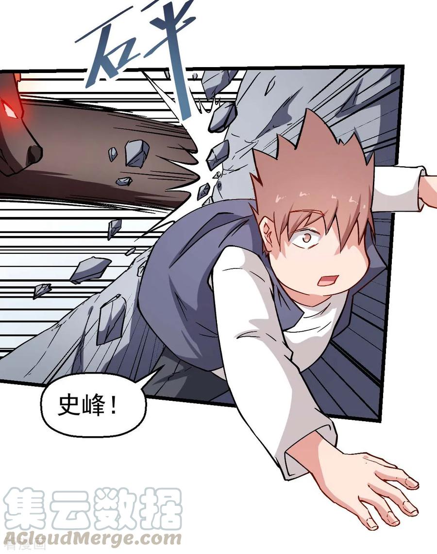 Crazy Professor In School Campus Ch.90 p21