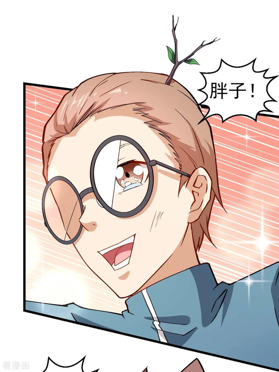 Crazy Professor In School Campus Ch.90 p22