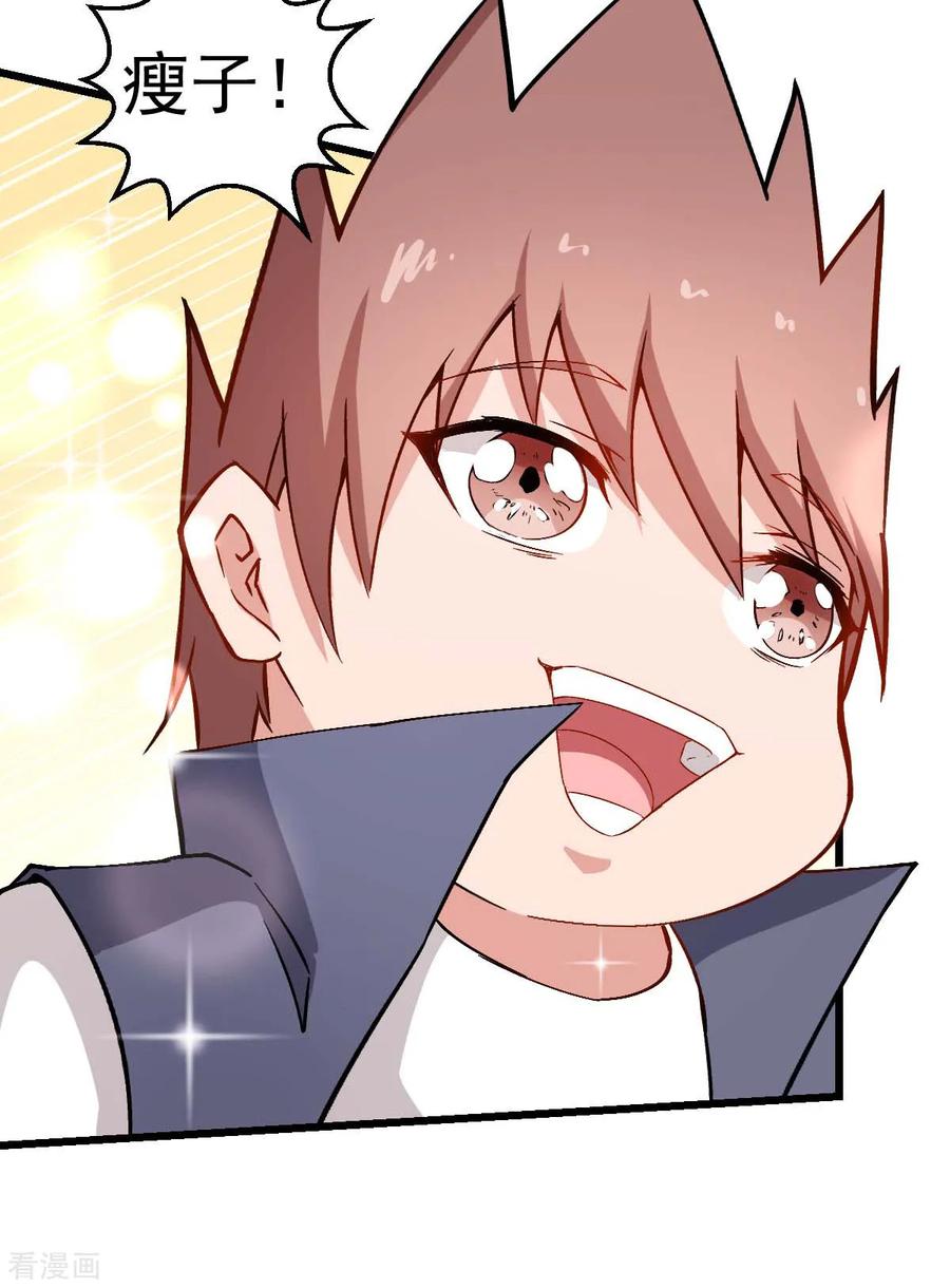 Crazy Professor In School Campus Ch.90 p23