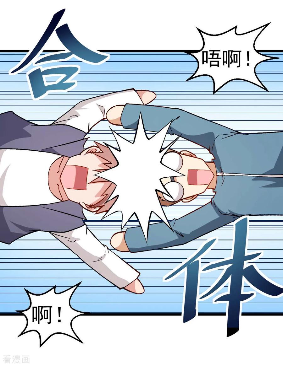 Crazy Professor In School Campus Ch.90 p24