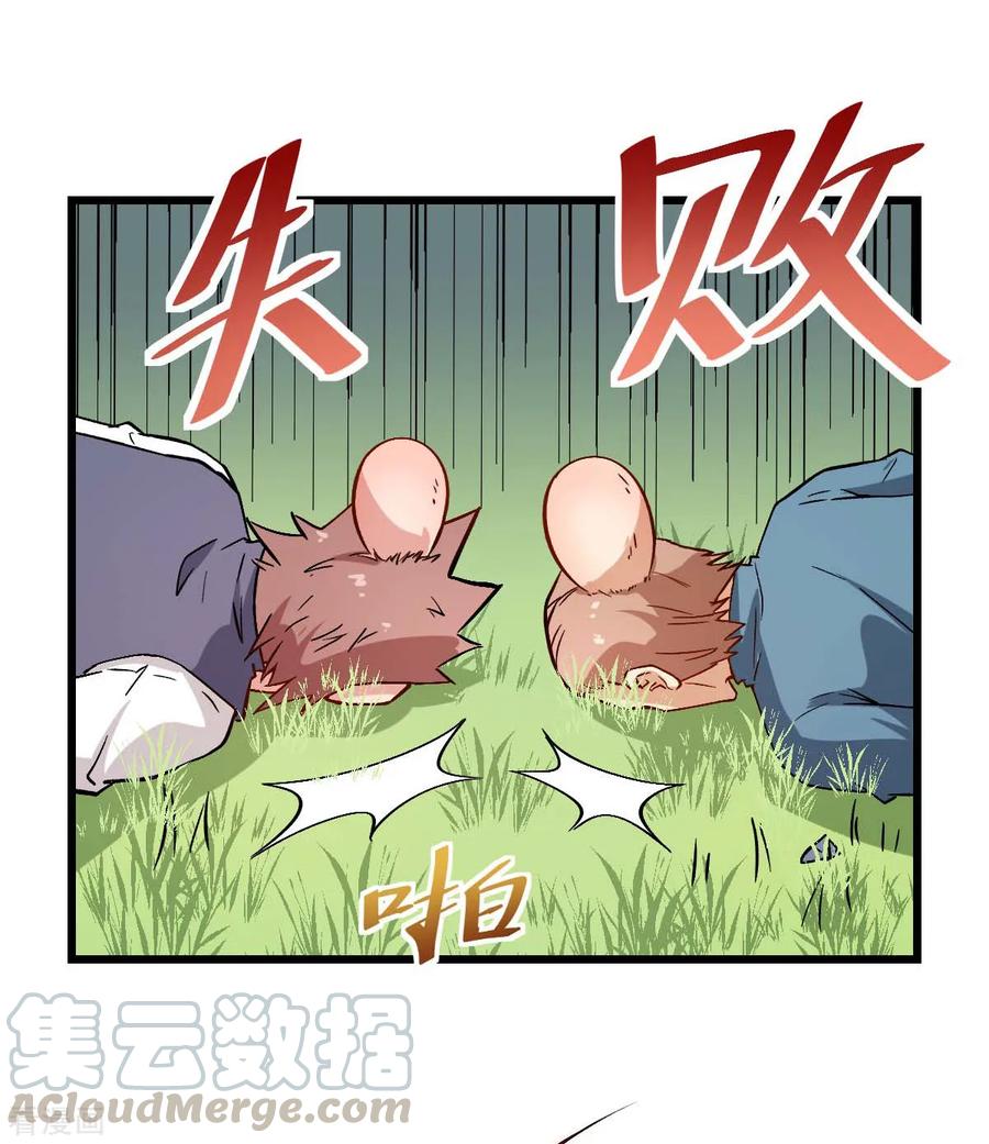 Crazy Professor In School Campus Ch.90 p25