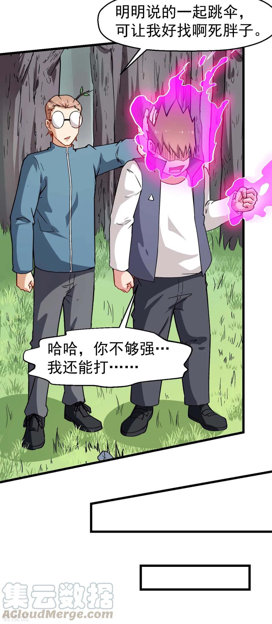 Crazy Professor In School Campus Ch.90 p29