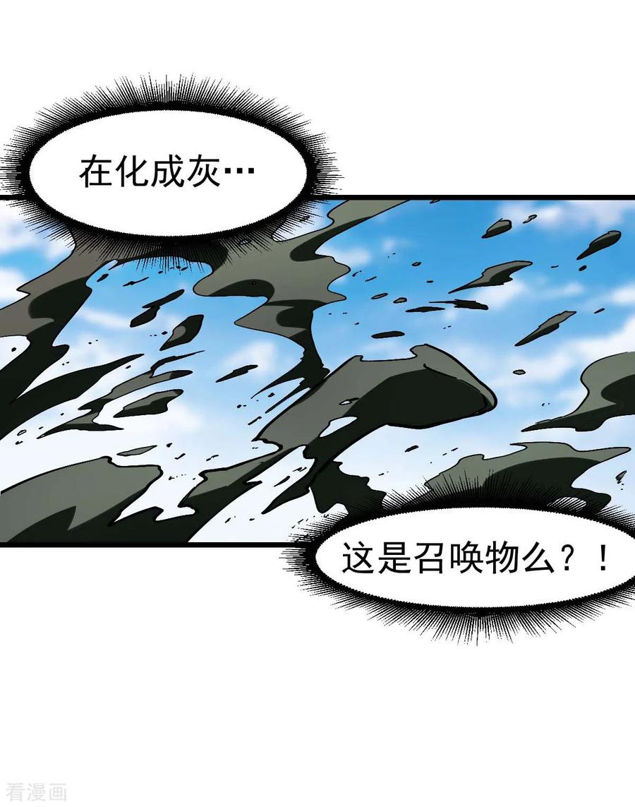 Crazy Professor In School Campus Ch.90 p39