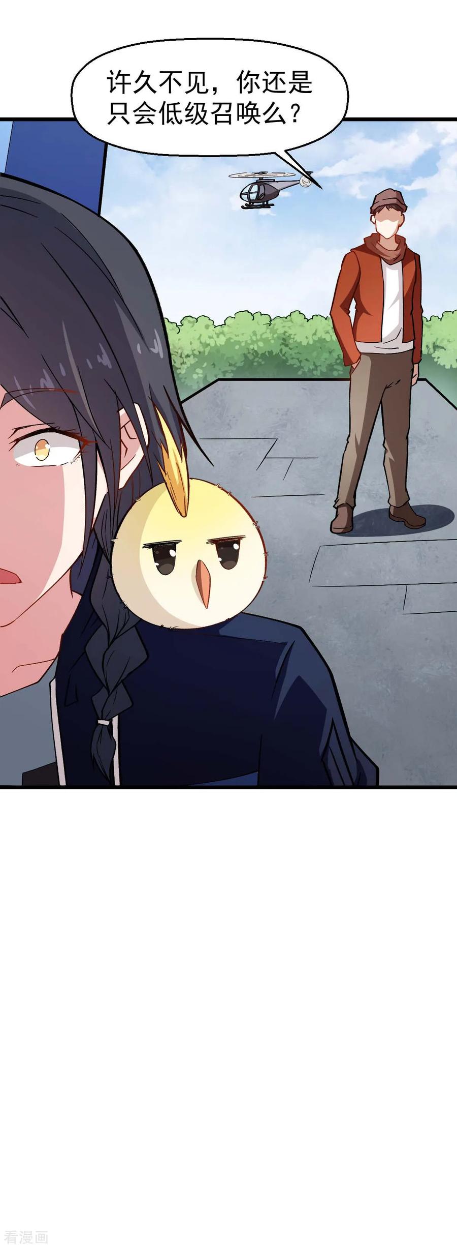 Crazy Professor In School Campus Ch.90 p40