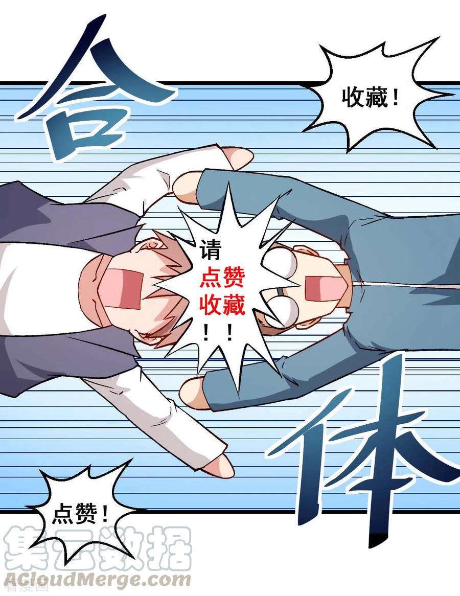 Crazy Professor In School Campus Ch.90 p41