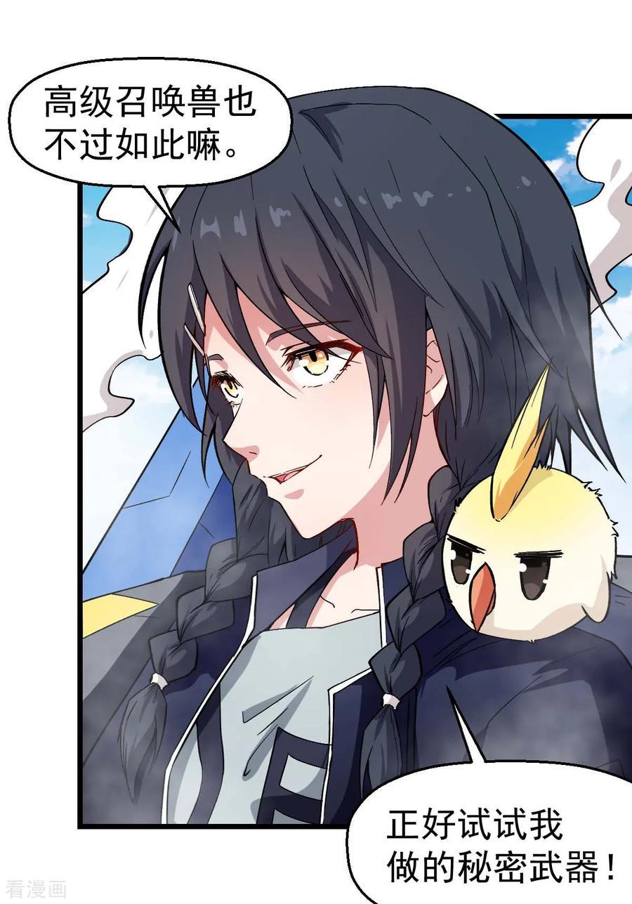 Crazy Professor In School Campus Ch.91 p11